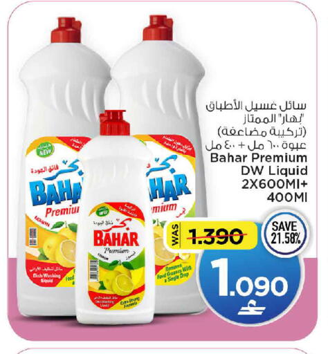 available at مارك & سايف in عُمان - مسقط‎