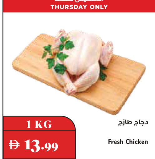 available at تروليز سوبرماركت in الإمارات العربية المتحدة , الامارات - دبي