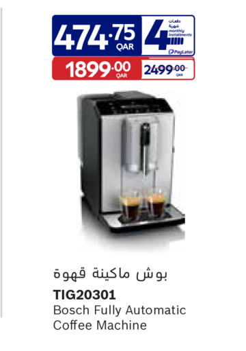 available at كارفور in قطر - الوكرة