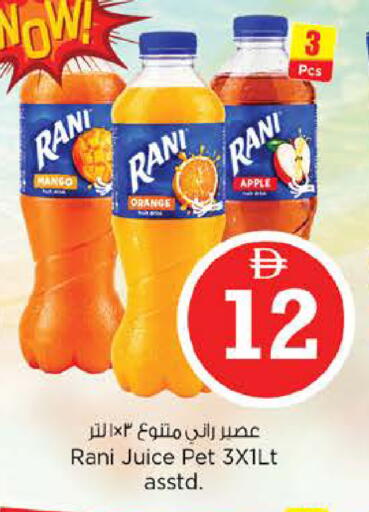 Mango Orange Apple available at نستو هايبرماركت in الإمارات العربية المتحدة , الامارات - الشارقة / عجمان