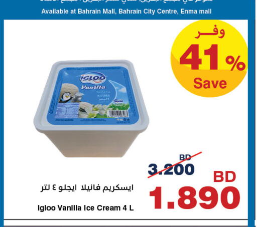 Vanilla available at HyperMax in Bahrain