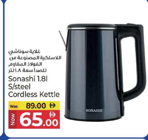 available at Kenz Hypermarket in UAE - Sharjah / Ajman