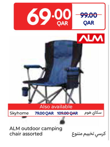available at كارفور in قطر - الشحانية