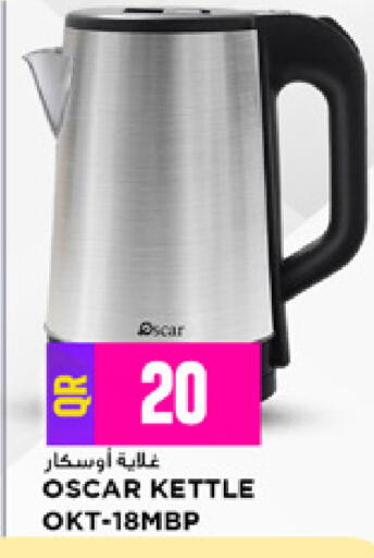 available at مرزا هايبرماركت in قطر - الريان