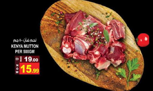 available at Hashim Hypermarket in UAE - Sharjah / Ajman