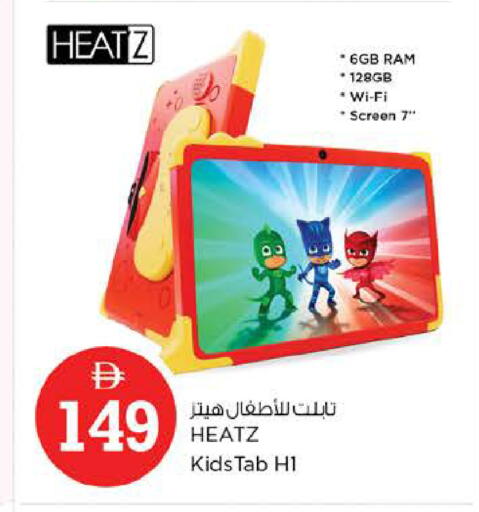 available at نستو هايبرماركت in الإمارات العربية المتحدة , الامارات - الشارقة / عجمان