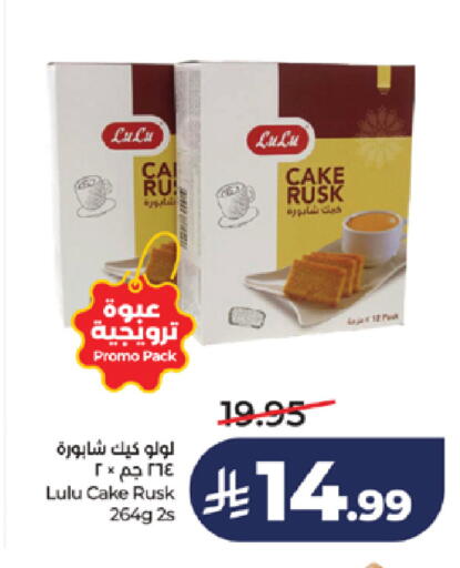 available at LULU Hypermarket in KSA, Saudi Arabia, Saudi - Khamis Mushait