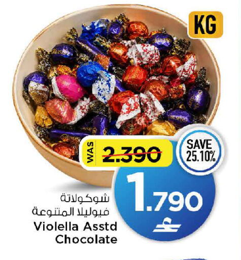 available at MARK & SAVE in Oman - Muscat