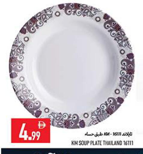 available at  روابي ماركت عجمان in الإمارات العربية المتحدة , الامارات - الشارقة / عجمان