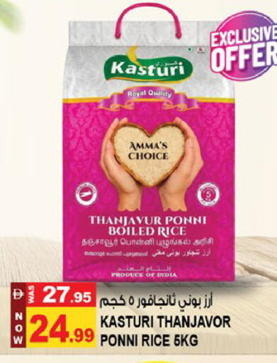 available at Hashim Hypermarket in UAE - Sharjah / Ajman