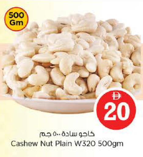 available at Nesto Hypermarket in UAE - Abu Dhabi