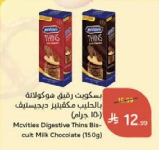 available at Hyper Panda in KSA, Saudi Arabia, Saudi - Medina