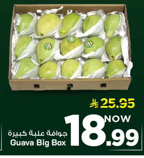 Guava available at مارك & سيف in مملكة العربية السعودية, السعودية, سعودية - الخبر‎