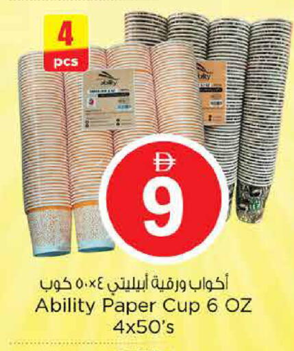 available at نستو هايبرماركت in الإمارات العربية المتحدة , الامارات - الشارقة / عجمان