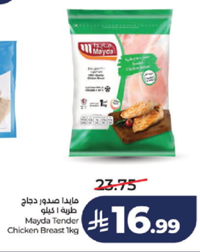 available at لولو هايبرماركت in مملكة العربية السعودية, السعودية, سعودية - خميس مشيط