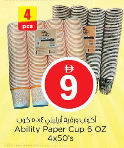 available at نستو هايبرماركت in الإمارات العربية المتحدة , الامارات - الشارقة / عجمان