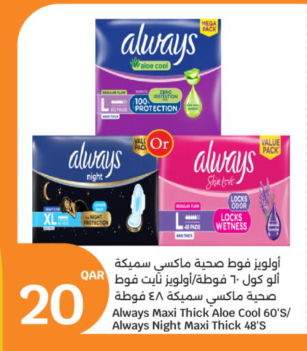 available at City Hypermarket in Qatar - Al Khor