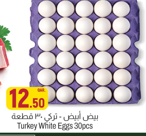 available at أسواق الملكي فرش in قطر - الخور