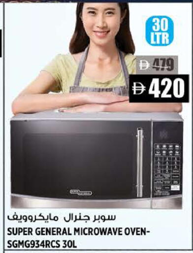 available at Hashim Hypermarket in UAE - Sharjah / Ajman