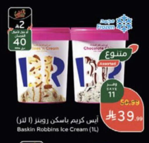 available at Hyper Panda in KSA, Saudi Arabia, Saudi - Medina
