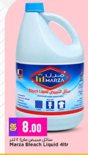 available at مرزا هايبرماركت in قطر - الريان