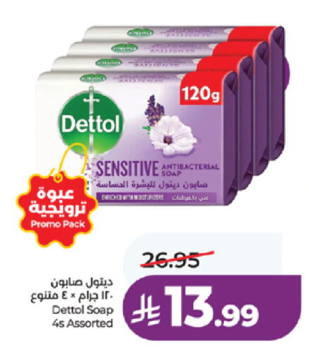 available at لولو هايبرماركت in مملكة العربية السعودية, السعودية, سعودية - خميس مشيط