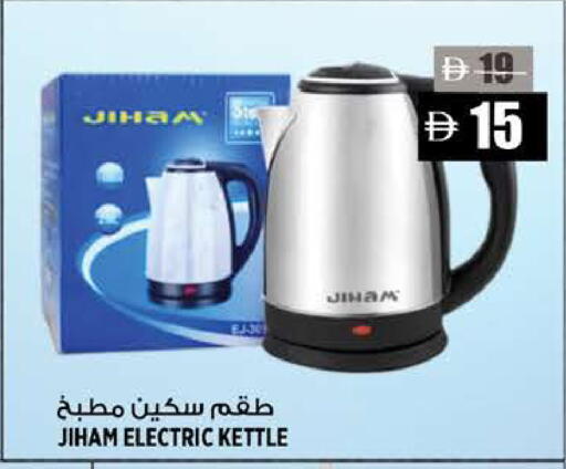 available at Hashim Hypermarket in UAE - Sharjah / Ajman
