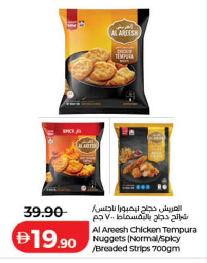 available at لولو هايبرماركت in الإمارات العربية المتحدة , الامارات - دبي