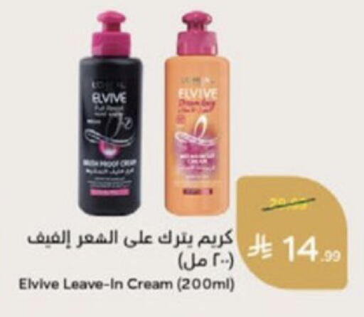 available at هايبر بنده in مملكة العربية السعودية, السعودية, سعودية - الخرج