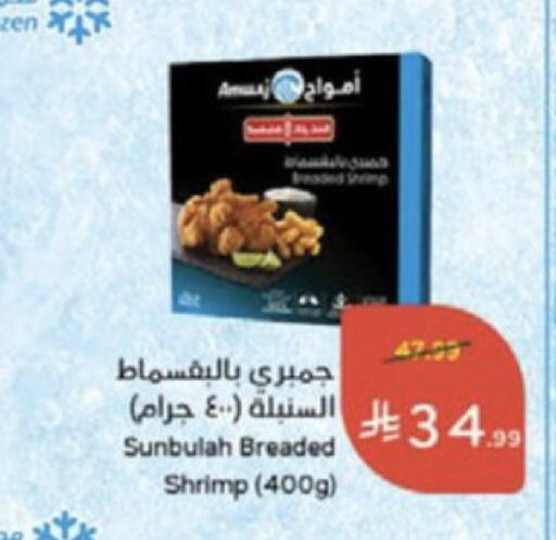 available at Hyper Panda in KSA, Saudi Arabia, Saudi - Medina