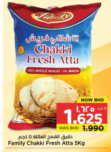 available at نستو in البحرين