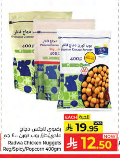 available at Kabayan Hypermarket in KSA, Saudi Arabia, Saudi - Jeddah