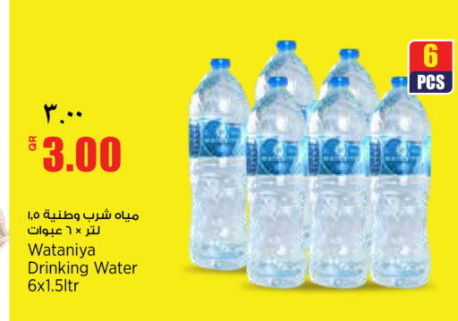 available at Retail Mart in Qatar - Al Khor