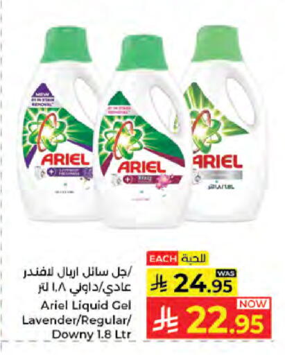 available at كبايان هايبرماركت in مملكة العربية السعودية, السعودية, سعودية - جدة