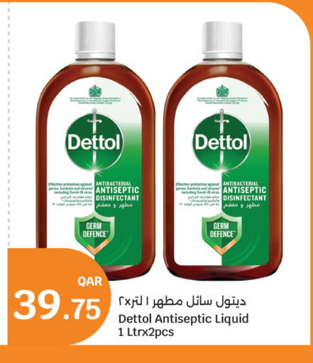 available at سيتي هايبرماركت in قطر - الوكرة