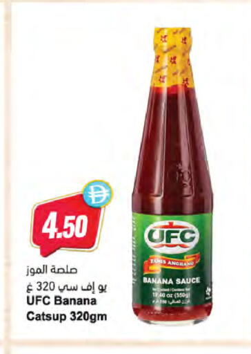 Banana available at Almaya Supermarkets in UAE - Ras al Khaimah