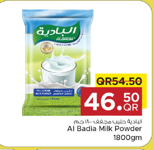 available at Family Food Centre in Qatar - Umm Salal