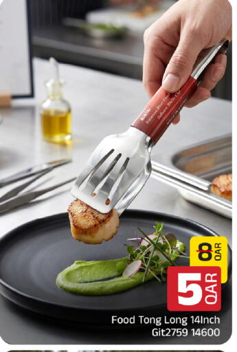 available at مركز التموين العائلي in قطر - الريان
