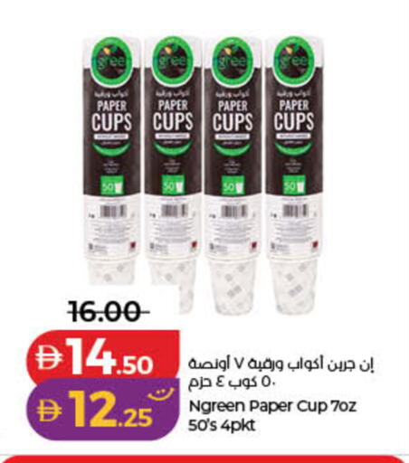available at لولو هايبرماركت in الإمارات العربية المتحدة , الامارات - دبي