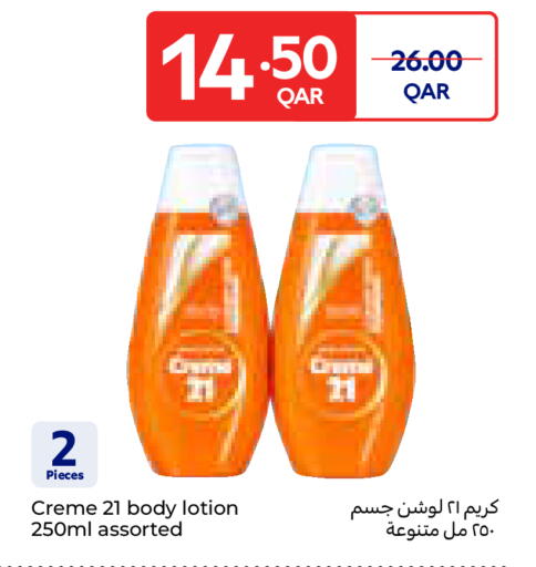 available at كارفور in قطر - الوكرة
