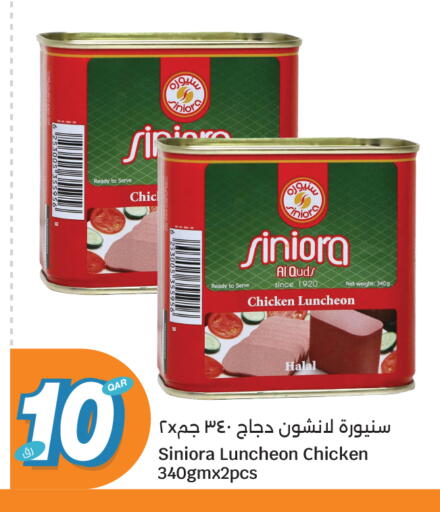 available at سيتي هايبرماركت in قطر - الشمال