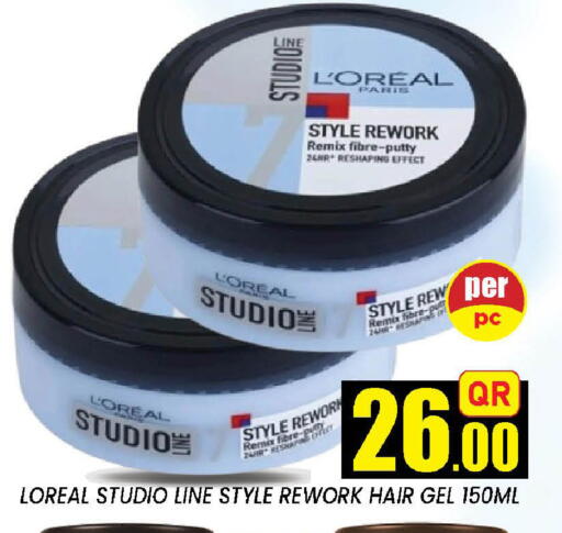 available at دوحة ستوب انح شوب هايبرماركت in قطر - الوكرة