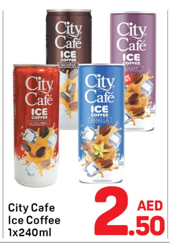 Vanilla available at دي تو دي in الإمارات العربية المتحدة , الامارات - الشارقة / عجمان