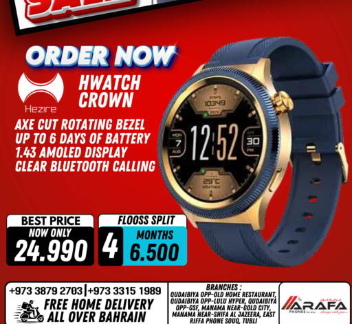 available at Arafa Phones in Bahrain
