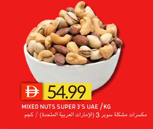 available at Select Market in UAE - Abu Dhabi