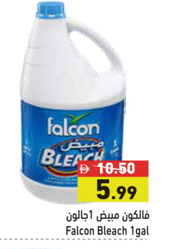 available at أسواق رامز in الإمارات العربية المتحدة , الامارات - الشارقة / عجمان