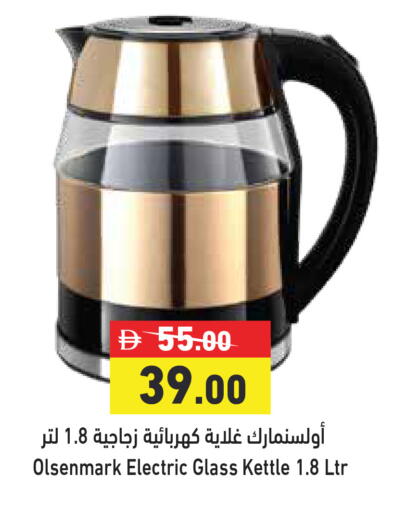 available at أسواق رامز in الإمارات العربية المتحدة , الامارات - الشارقة / عجمان
