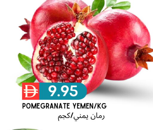 Pomegranate from Yemen available at Select Market in UAE - Abu Dhabi