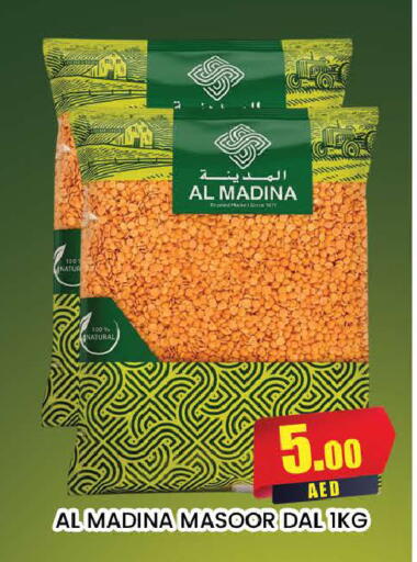 available at المدينة in الإمارات العربية المتحدة , الامارات - دبي