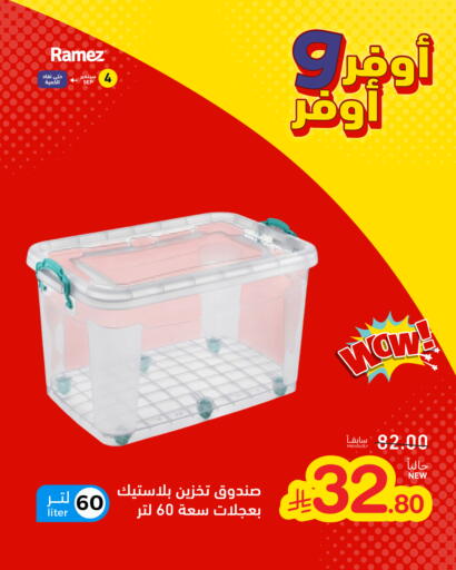 available at Aswaq Ramez in KSA, Saudi Arabia, Saudi - Dammam